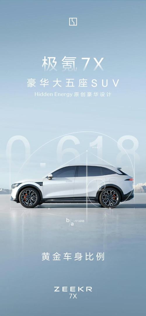 广州9雪佛兰的品牌故事与传播，极氪X紧凑型SUV的时尚与科技